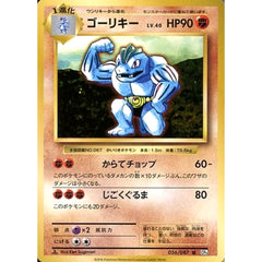 ゴーリキー 056/087 [U] CP6 闘 ポケモンカードゲームXY BREAK コンセプトパック 拡張パック 20th Anniversary