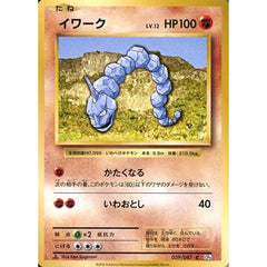 イワーク 059/087 [C] CP6 闘 ポケモンカードゲームXY BREAK コンセプトパック 拡張パック 20th Anniversary