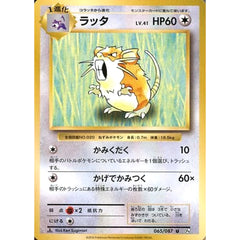 ラッタ 065/087 [U] CP6 無 ポケモンカードゲームXY BREAK コンセプトパック 拡張パック 20th Anniversary