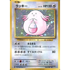 ラッキー (キラ仕様) 068/087 [R] CP6 無 ポケモンカードゲームXY BREAK コンセプトパック 拡張パック 20th Anniversary