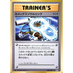 カメックス 080/087 [U] CP6 グッズ ポケモンカードゲームXY BREAK コンセプトパック 拡張パック 20th Anniversary