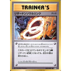 リザードン 083/087 [U] CP6 グッズ ポケモンカードゲームXY BREAK コンセプトパック 拡張パック 20th Anniversary