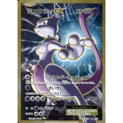 ミュウツーEX (キラ仕様) 095/087 [SR] CP6 超 ポケモンカードゲームXY BREAK コンセプトパック 拡張パック 20th Anniversary