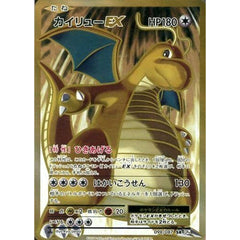 カイリューEX (キラ仕様) 098/087 [SR] CP6 無 ポケモンカードゲームXY BREAK コンセプトパック 拡張パック 20th Anniversary