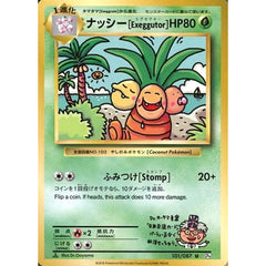 ナッシー[Exeggutor] 101/087 [U] CP6 草 ポケモンカードゲームXY BREAK コンセプトパック 拡張パック 20th Anniversary