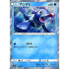 アシマリ (キラ仕様) 003/004 SM0 水 ポケモンカードゲーム サン&ムーン ピカチュウと新しい仲間たち