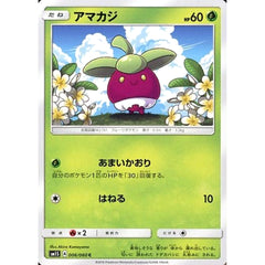 アマカジ 006/060 [C] SM1S 草 ポケモンカードゲーム サン&ムーン 拡張パック コレクション サン