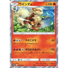 ウインディ (キラ仕様) 010/060 [R] SM1S 炎 ポケモンカードゲーム サン&ムーン 拡張パック コレクション サン