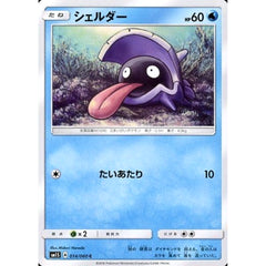 シェルダー 014/060 [C] SM1S 水 ポケモンカードゲーム サン&ムーン 拡張パック コレクション サン