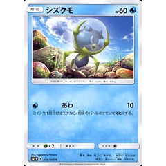 シズクモ 018/060 [C] SM1S 水 ポケモンカードゲーム サン&ムーン 拡張パック コレクション サン