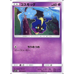 コスモッグ 027/060 [C] SM1S 超 ポケモンカードゲーム サン&ムーン 拡張パック コレクション サン