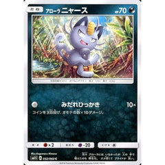 アローラニャース 032/060 [C] SM1S 悪 ポケモンカードゲーム サン&ムーン 拡張パック コレクション サン