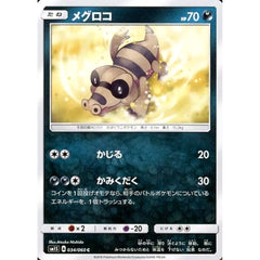 メグロコ 034/060 [C] SM1S 悪 ポケモンカードゲーム サン&ムーン 拡張パック コレクション サン