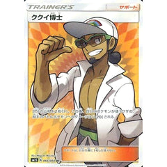 ククイ博士 (キラ仕様) 066/060 [SR] SM1S サポート ポケモンカードゲーム サン&ムーン 拡張パック コレクション サン