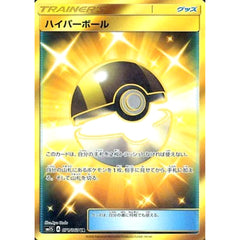 ハイパーボール (キラ仕様) 071/060 [UR] SM1S グッズ ポケモンカードゲーム サン&ムーン 拡張パック コレクション サン