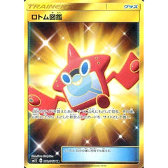 ロトム図鑑 (キラ仕様) 072/060 [UR] SM1S グッズ ポケモンカードゲーム サン&ムーン 拡張パック コレクション サン