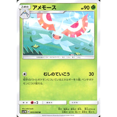 アメモース 003/060 [U] SM1M 草 ポケモンカードゲーム サン&ムーン 拡張パック コレクション ムーン