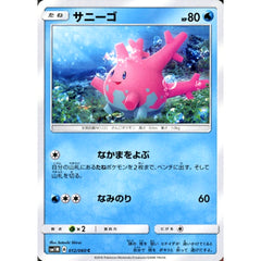 サニーゴ 012/060 [C] SM1M 水 ポケモンカードゲーム サン&ムーン 拡張パック コレクション ムーン