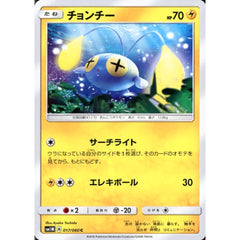 チョンチー 017/060 [C] SM1M 雷 ポケモンカードゲーム サン&ムーン 拡張パック コレクション ムーン