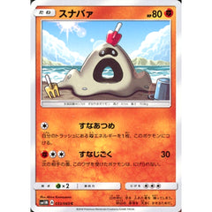 スナバァ 033/060 [C] SM1M 闘 ポケモンカードゲーム サン&ムーン 拡張パック コレクション ムーン