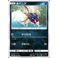 キバニア 038/060 [C] SM1M 悪 ポケモンカードゲーム サン&ムーン 拡張パック コレクション ムーン