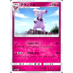 グランブル 041/060 [C] SM1M フェアリー ポケモンカードゲーム サン&ムーン 拡張パック コレクション ムーン