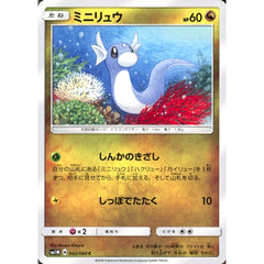 ミニリュウ 042/060 [C] SM1M ドラゴン ポケモンカードゲーム サン&ムーン 拡張パック コレクション ムーン