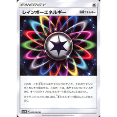 レインボーエネルギー 060/060 [U] SM1M 無 ポケモンカードゲーム サン&ムーン 拡張パック コレクション ムーン
