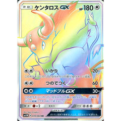 ケンタロスGX (キラ仕様) 070/060 [HR] SM1M 無 ポケモンカードゲーム サン&ムーン 拡張パック コレクション ムーン