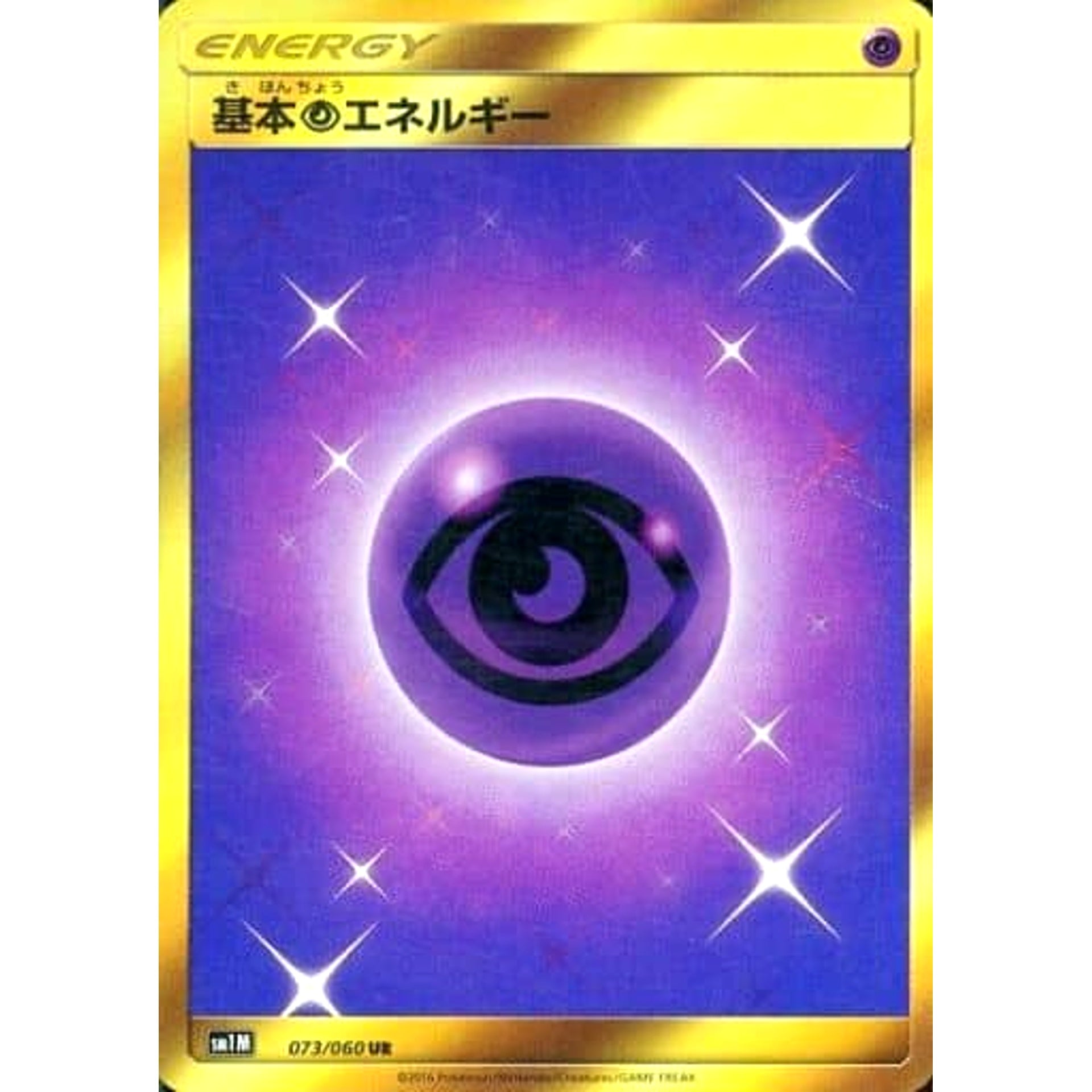 基本ちょうエネルギー (キラ仕様) 073/060 [UR] SM1M 超 ポケモンカードゲーム サン&ムーン 拡張パック コレクション ムーン