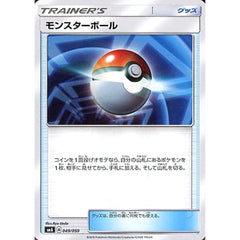 モンスターボール 049/059 SMA グッズ ポケモンカードゲーム サン&ムーン スターターセット草・炎・水