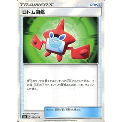 ロトム図鑑 050/059 SMA グッズ ポケモンカードゲーム サン&ムーン スターターセット草・炎・水