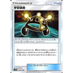 学習装置 051/059 SMA グッズ ポケモンカードゲーム サン&ムーン スターターセット草・炎・水