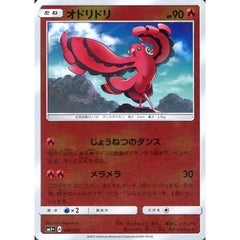 オドリドリ (キラ仕様) 010/051 SM1+ 炎 ポケモンカードゲーム サン&ムーン 強化拡張パック サン&ムーン