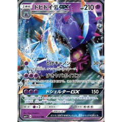 ドヒドイデGX (キラ仕様) 026/051 [RR] SM1+ 超 ポケモンカードゲーム サン&ムーン 強化拡張パック サン&ムーン