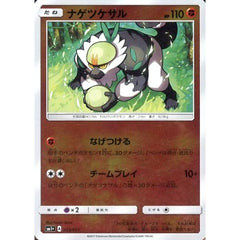 ナゲツケサル (キラ仕様) 033/051 SM1+ 闘 ポケモンカードゲーム サン&ムーン 強化拡張パック サン&ムーン