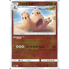 シロデスナ (キラ仕様) 035/051 SM1+ 闘 ポケモンカードゲーム サン&ムーン 強化拡張パック サン&ムーン