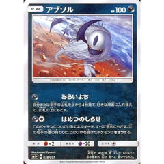 アブソル (キラ仕様) 038/051 SM1+ 悪 ポケモンカードゲーム サン&ムーン 強化拡張パック サン&ムーン