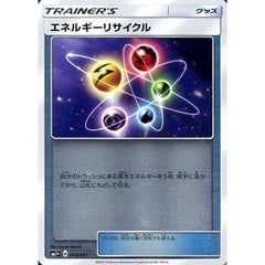 エネルギーリサイクル (キラ仕様) 043/051 SM1+ グッズ ポケモンカードゲーム サン&ムーン 強化拡張パック サン&ムーン