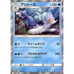 アシレーヌ (キラ仕様) 019/SM-P [PROMO] SM-P 水 ポケモンカードゲーム サン&ムーン プロモーションカードSM-P