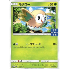 モクロー 049/SM-P [PROMO] SM-P 草 ポケモンカードゲーム サン&ムーン プロモーションカードSM-P