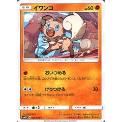 イワンコ 026/050 [C] SM2L 闘 ポケモンカードゲーム サン&ムーン 拡張パック アローラの月光