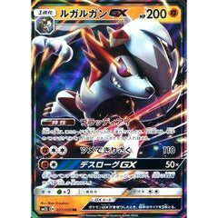 ルガルガンGX (キラ仕様) 027/050 [RR] SM2L 闘 ポケモンカードゲーム サン&ムーン 拡張パック アローラの月光