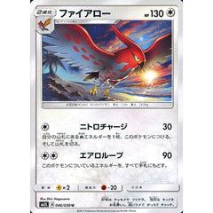 ファイアロー 046/050 [U] SM2L 無 ポケモンカードゲーム サン&ムーン 拡張パック アローラの月光