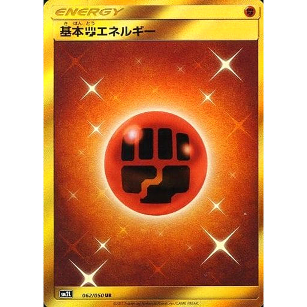 基本とうエネルギー (キラ仕様) 062/060 [UR] SM2L 闘 ポケモンカードゲーム サン&ムーン 拡張パック アローラの月光