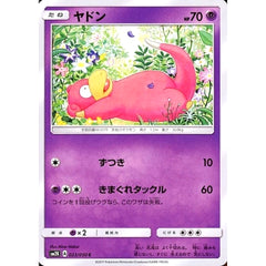 ヤドン 023/050 [C] SM2K 超 ポケモンカードゲーム サン&ムーン 拡張パック キミを待つ島々