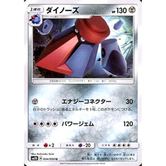 ダイノーズ 034/050 [U] SM2K 鋼 ポケモンカードゲーム サン&ムーン 拡張パック キミを待つ島々
