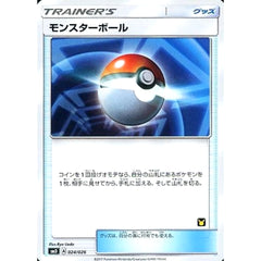 モンスターボール (ピカチュウマーク入り) 024/026 SMD グッズ ポケモンカードゲーム サン&ムーン 30枚デッキ対戦セット サトシVSロケット団