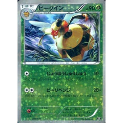 ビークイン (ミラー仕様) 009/171 XY 草 ポケモンカードゲームXY ハイクラスパック THE BEST OF XY