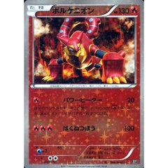 ボルケニオン (キラ仕様) 014/171 XY 炎 ポケモンカードゲームXY ハイクラスパック THE BEST OF XY